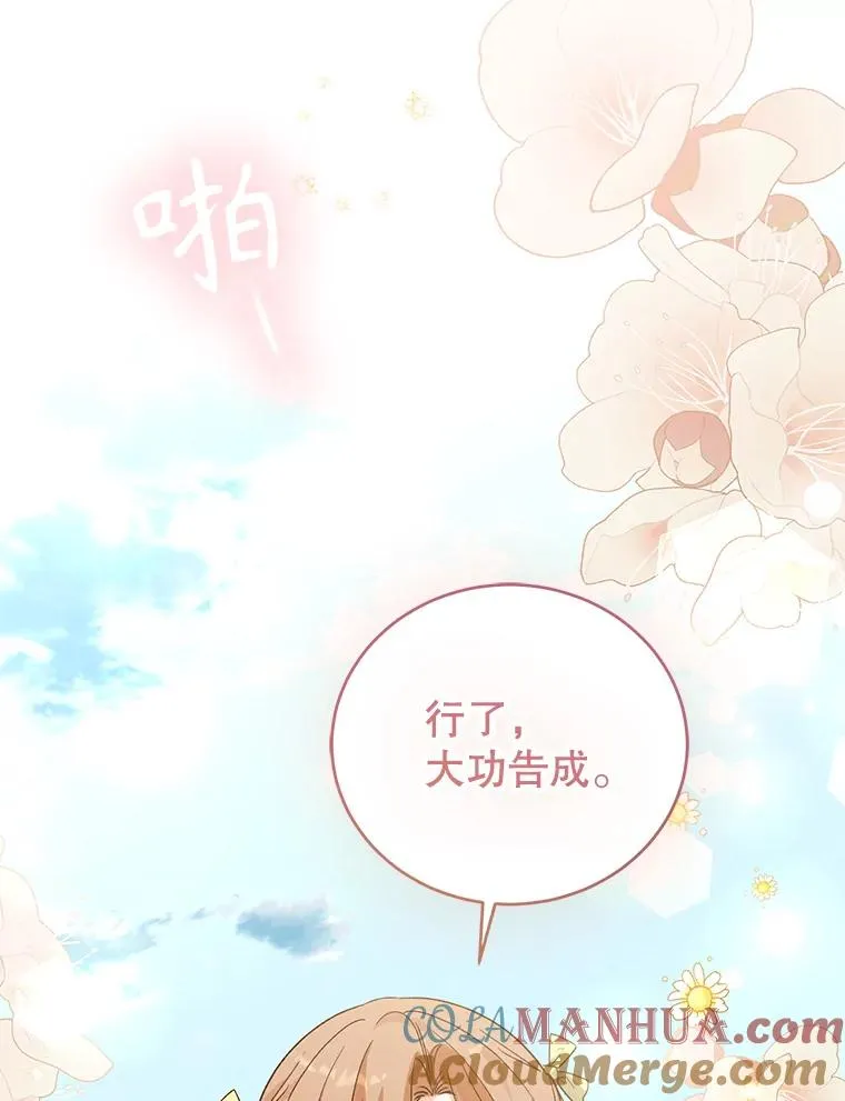 78.计较得失 第85页