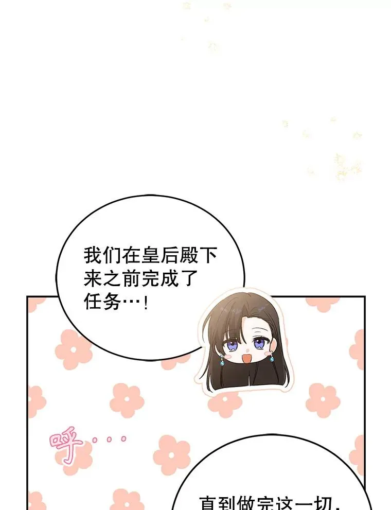 78.计较得失 第87页