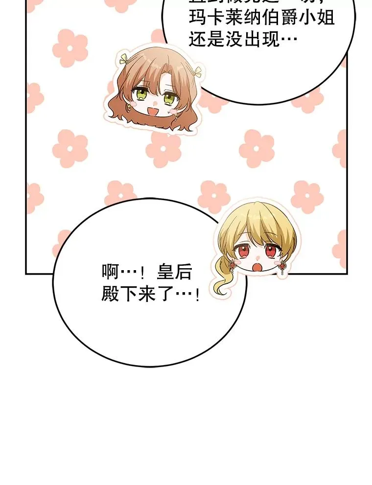 78.计较得失 第88页