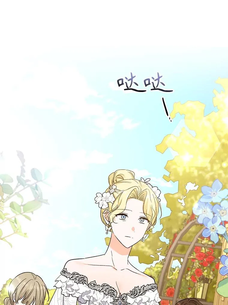 78.计较得失 第90页