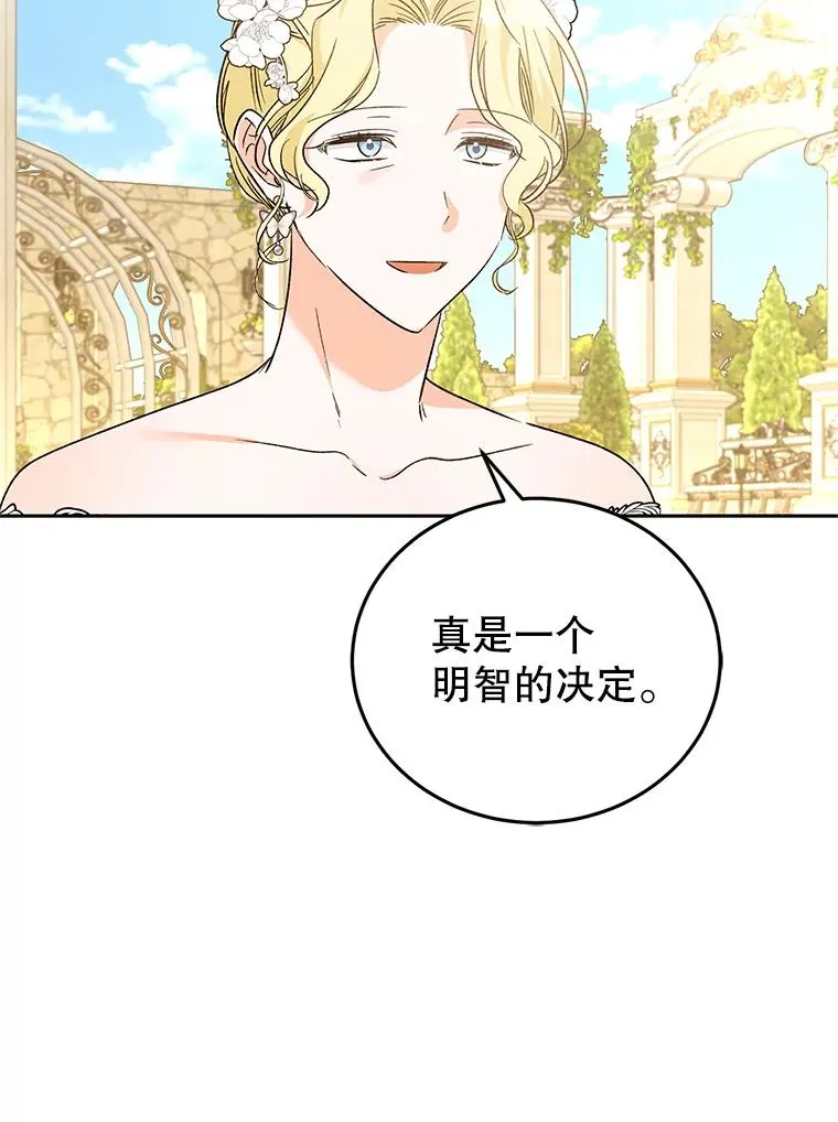 78.计较得失 第94页