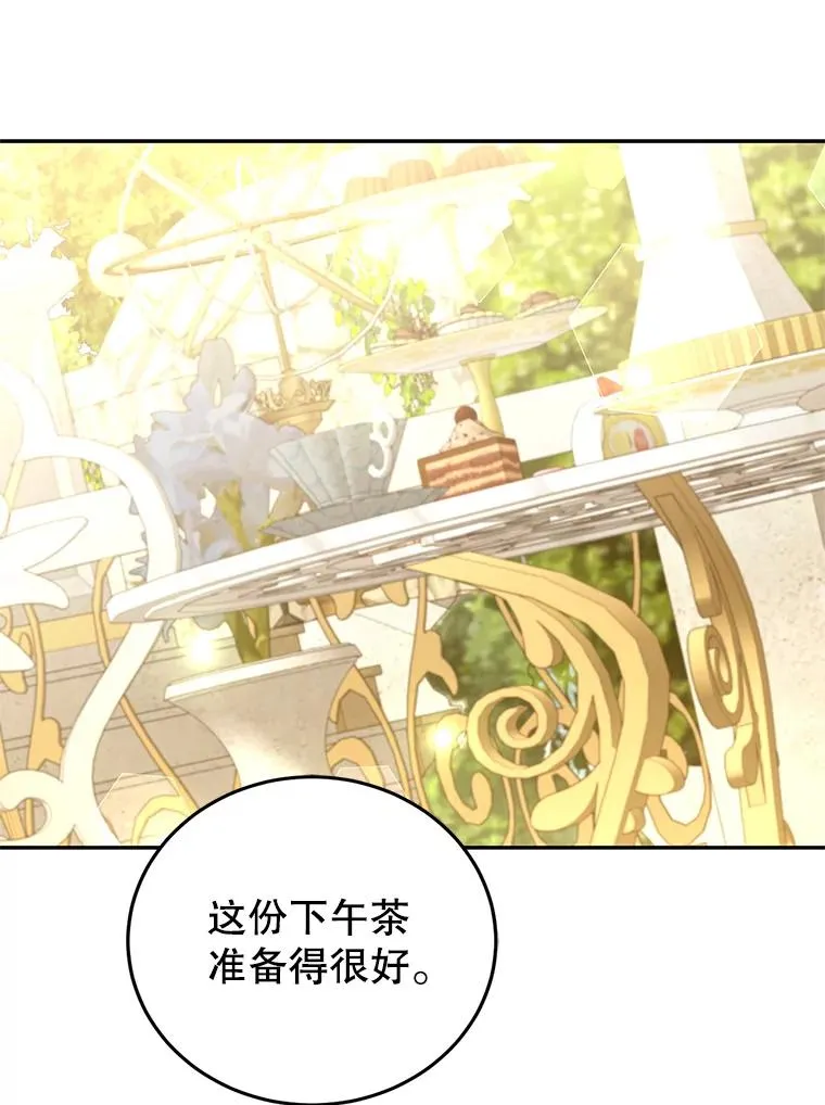 78.计较得失 第95页