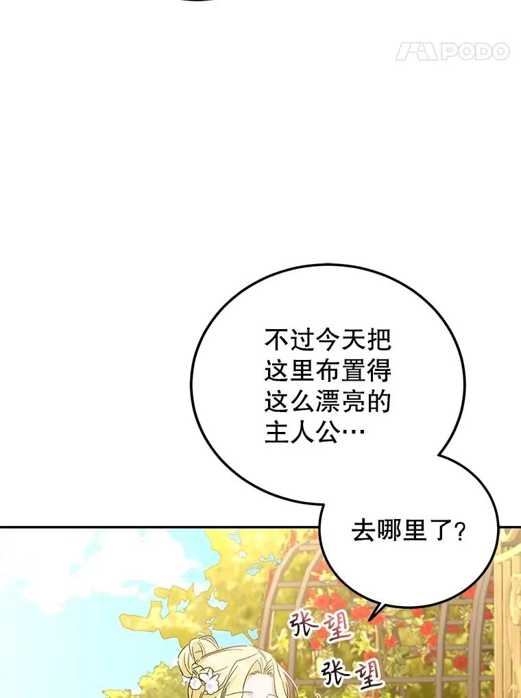 78.计较得失 第96页
