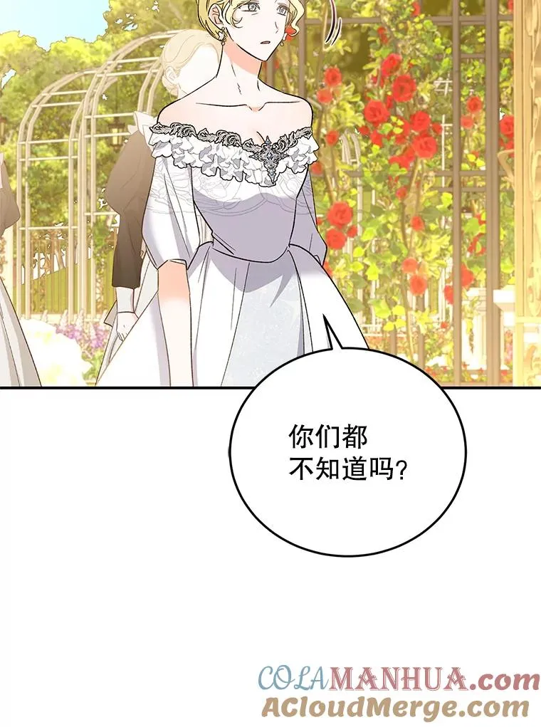 78.计较得失 第97页