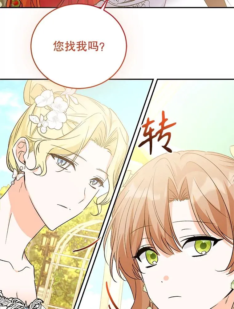 78.计较得失 第100页