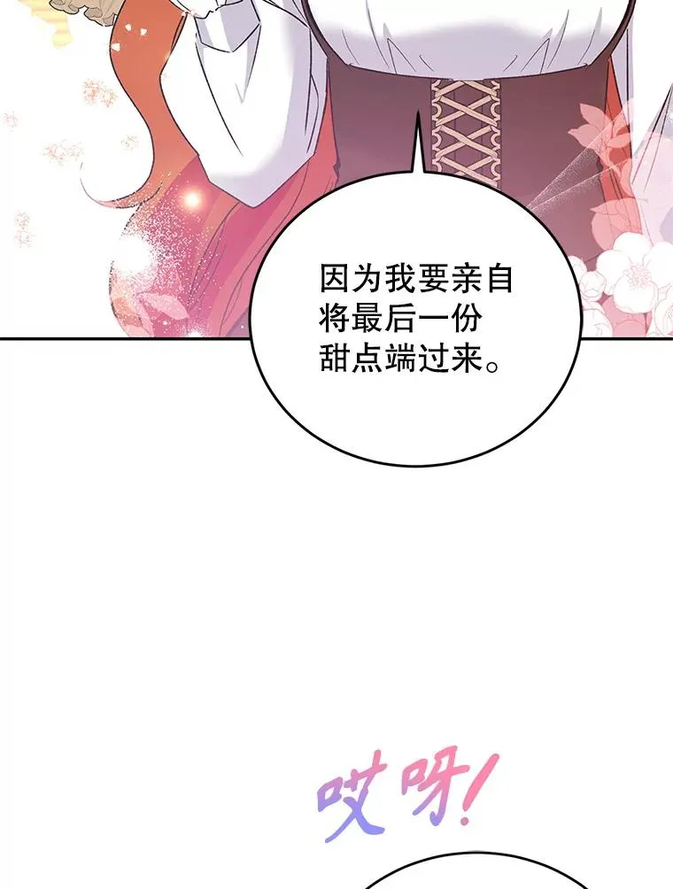78.计较得失 第103页