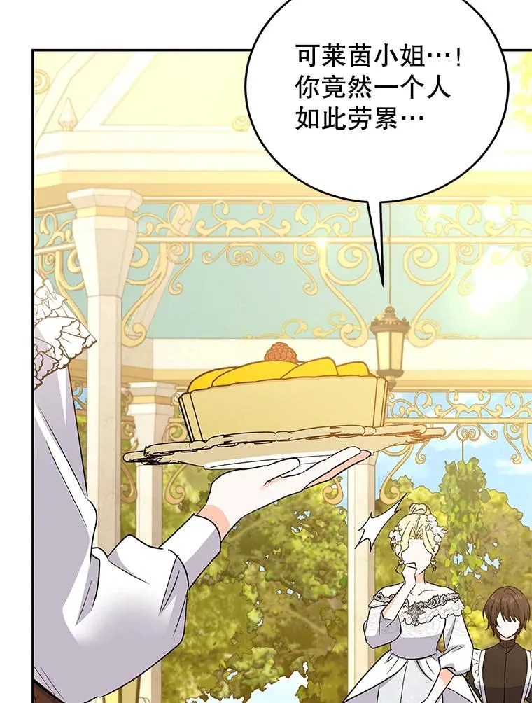 78.计较得失 第104页