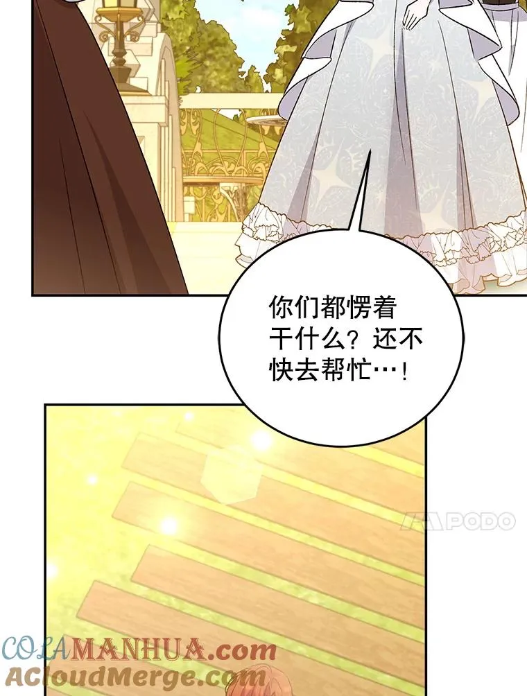 78.计较得失 第105页