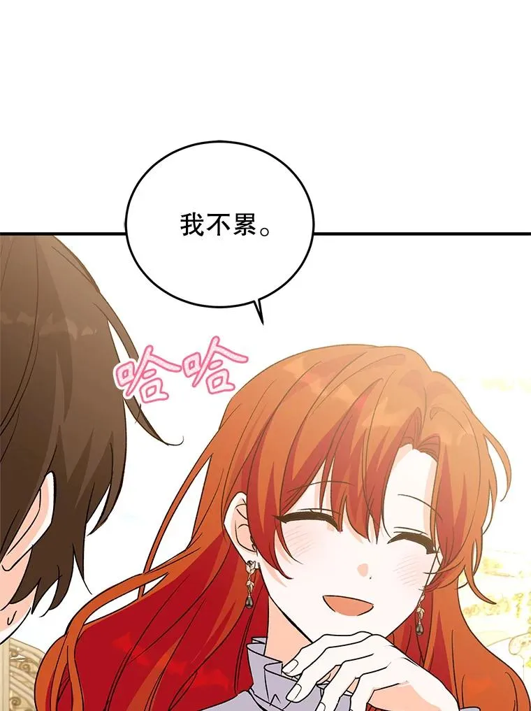 78.计较得失 第107页