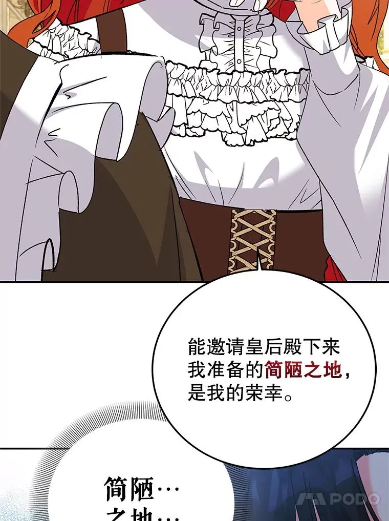 78.计较得失 第108页