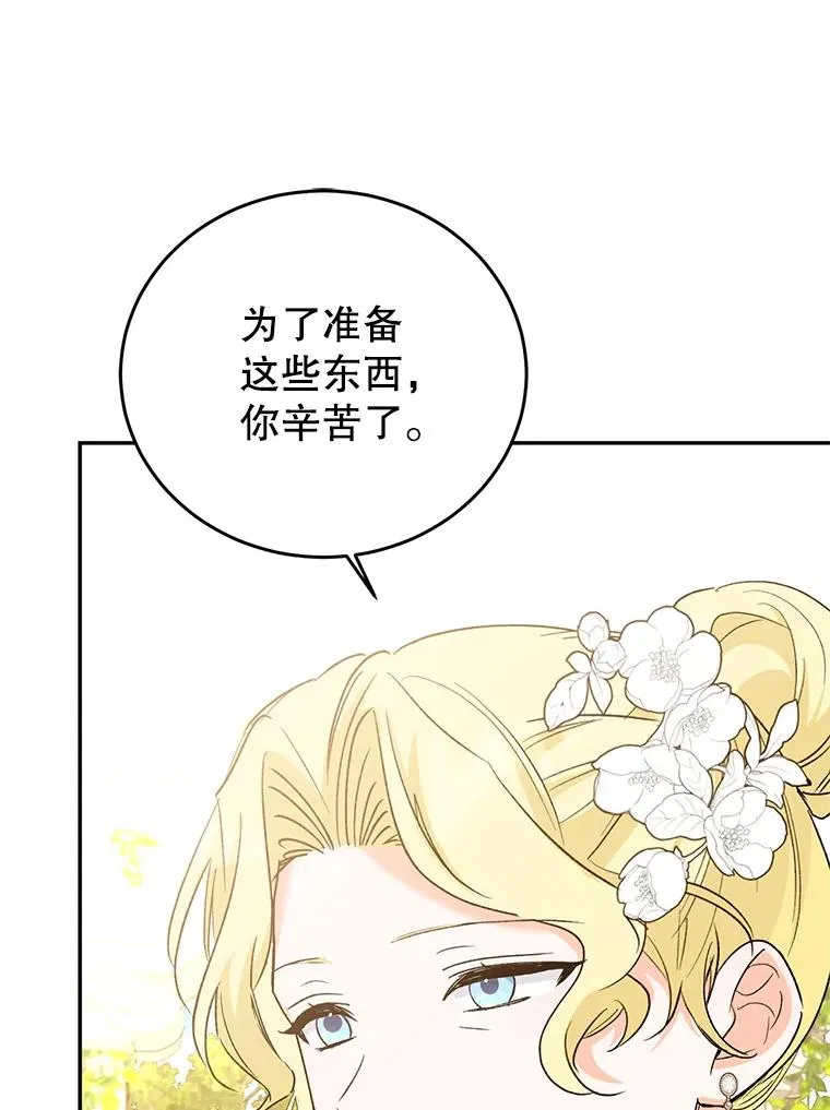 78.计较得失 第110页