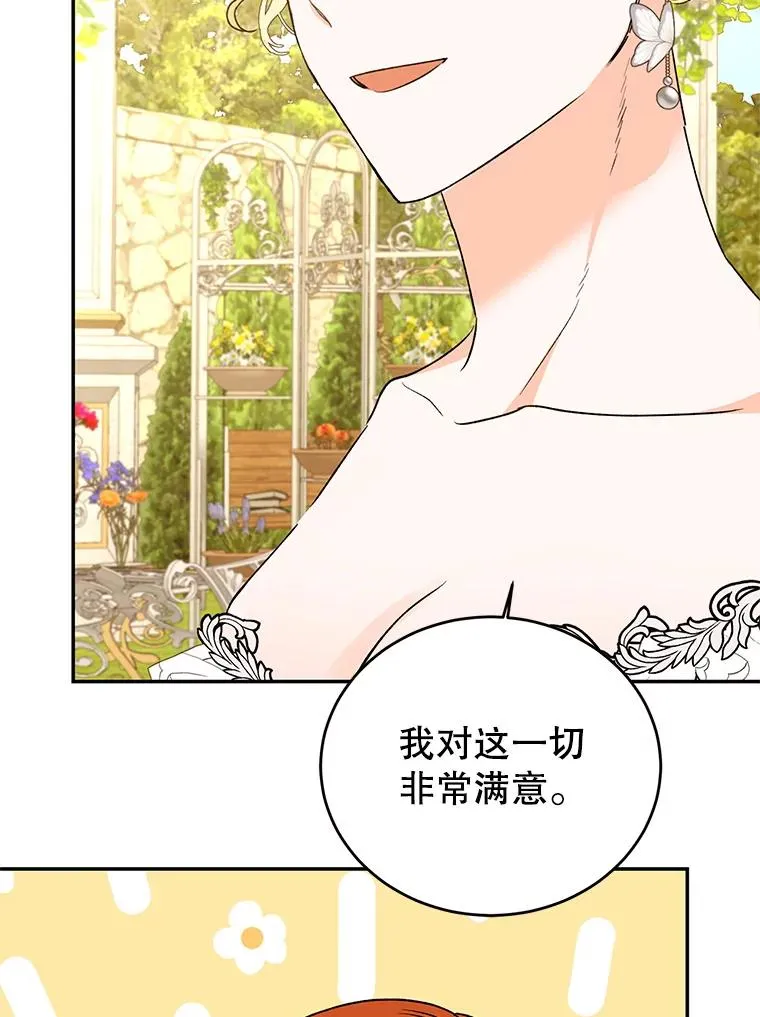 78.计较得失 第111页