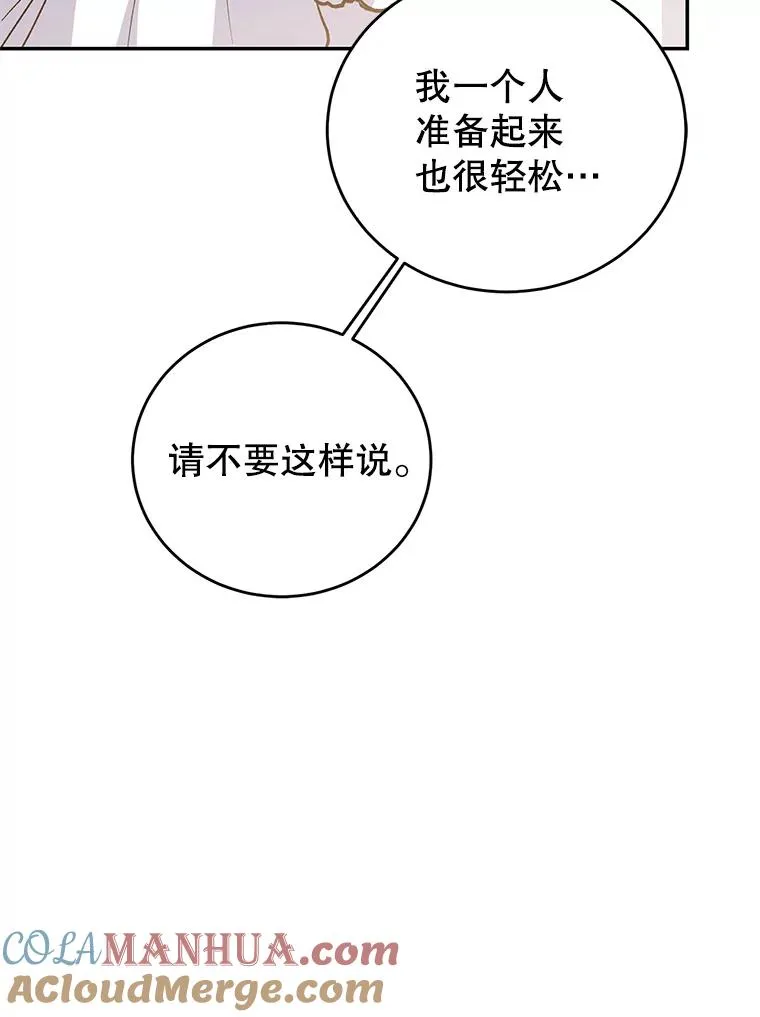 78.计较得失 第113页