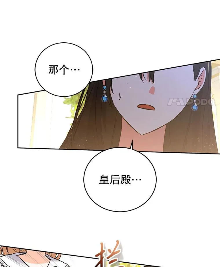 78.计较得失 第115页