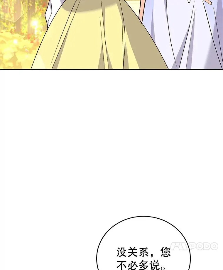 78.计较得失 第118页
