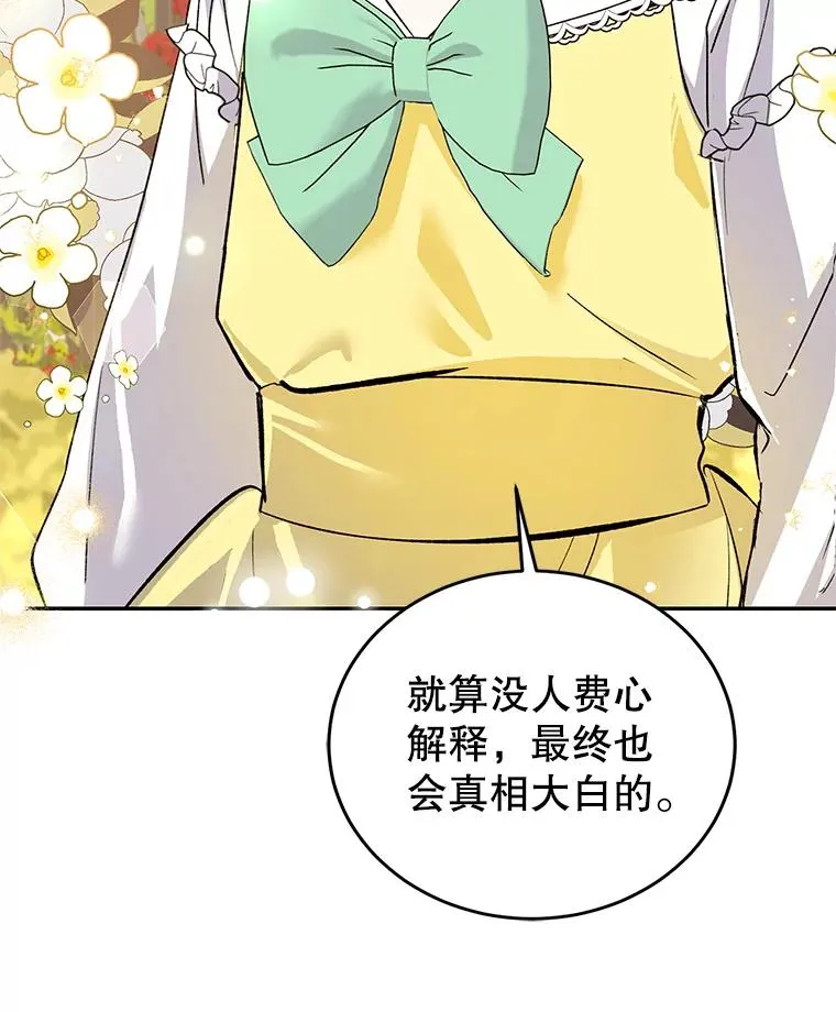 78.计较得失 第120页