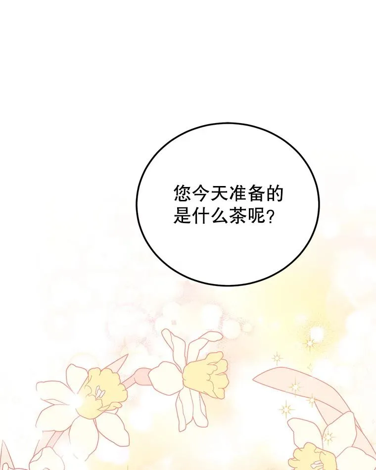 79.露馅 第3页