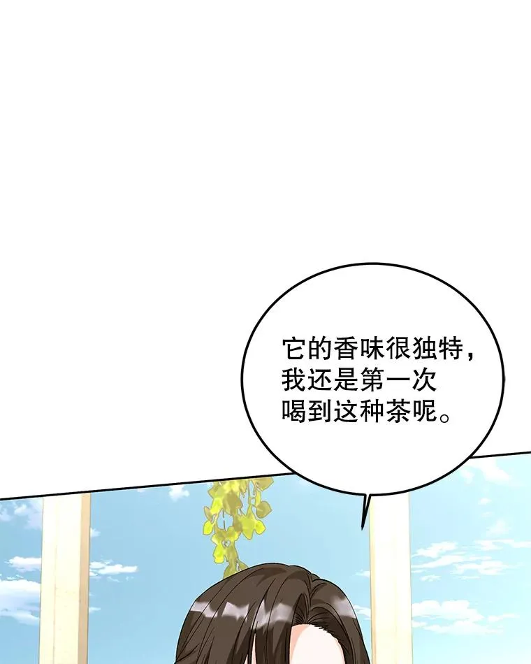 79.露馅 第7页