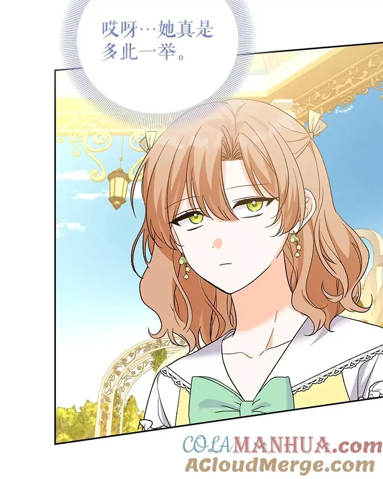 79.露馅 第9页