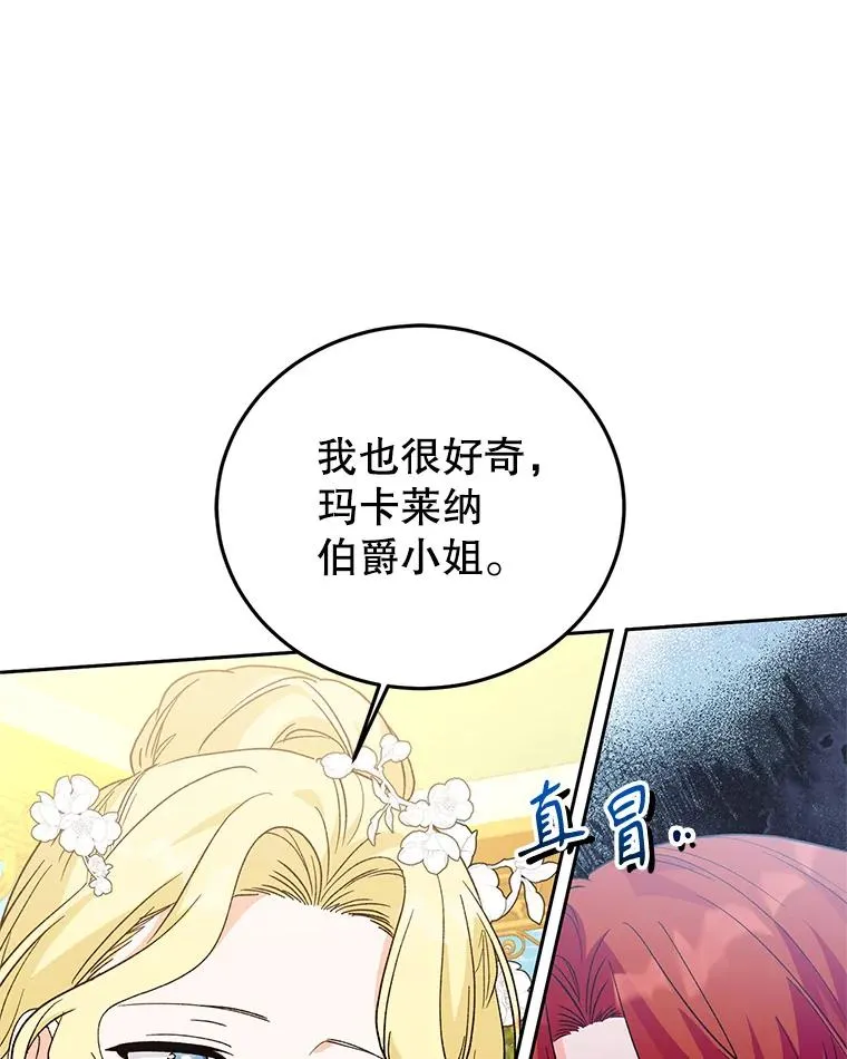 79.露馅 第10页