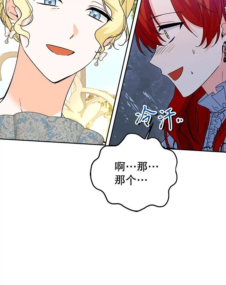 79.露馅 第11页