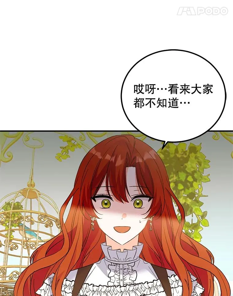 79.露馅 第12页