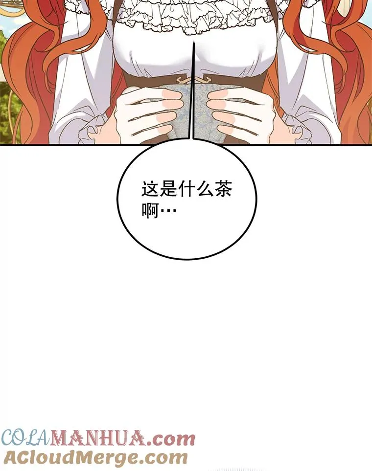 79.露馅 第13页