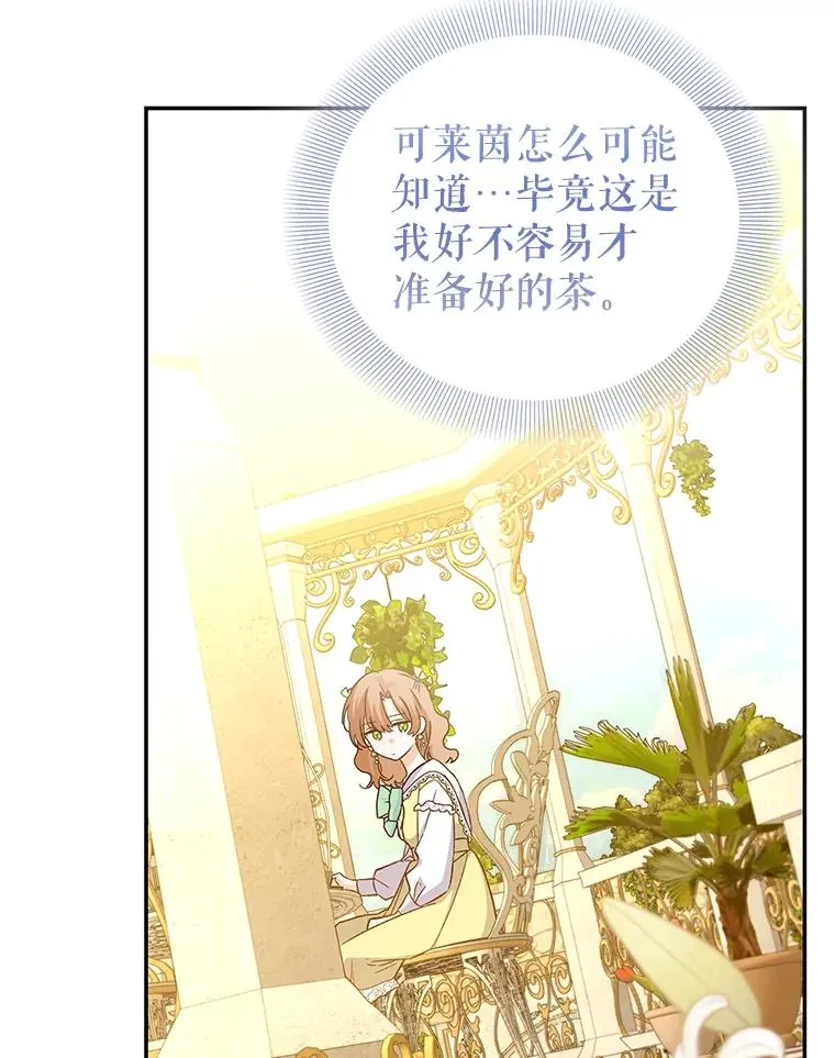 79.露馅 第14页