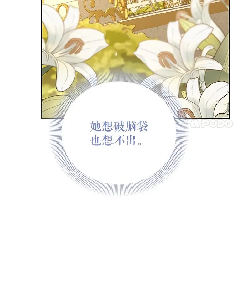 79.露馅 第15页