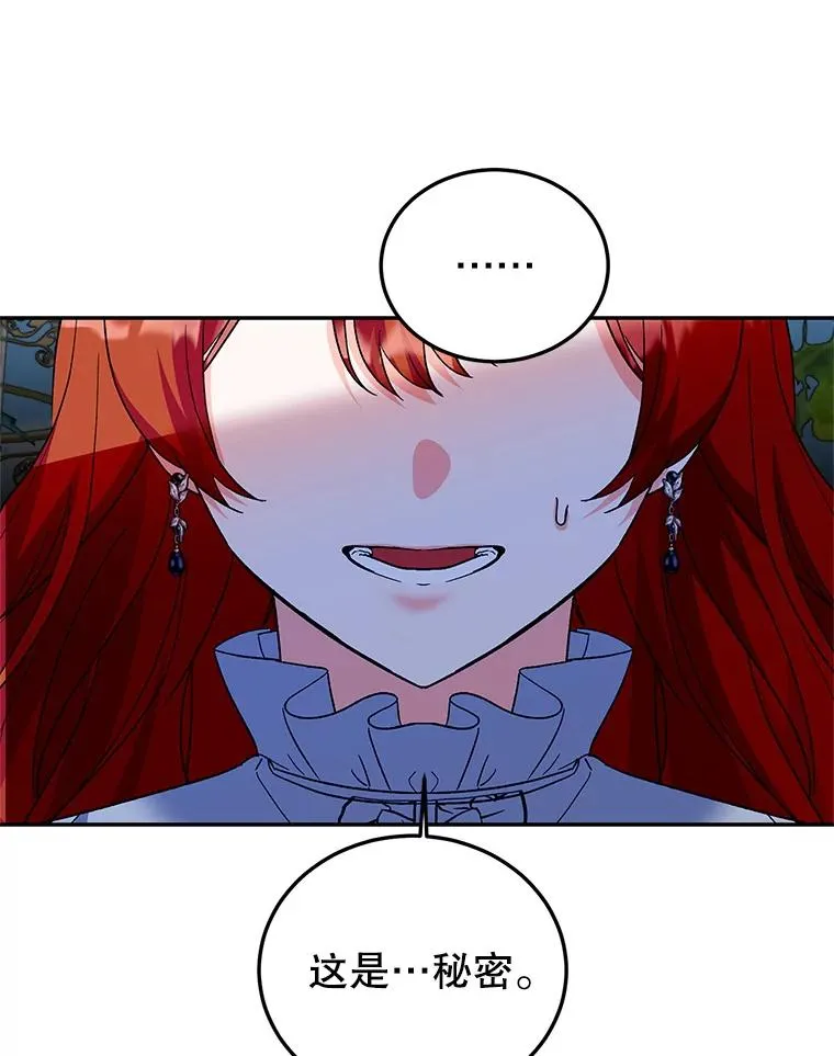 79.露馅 第16页