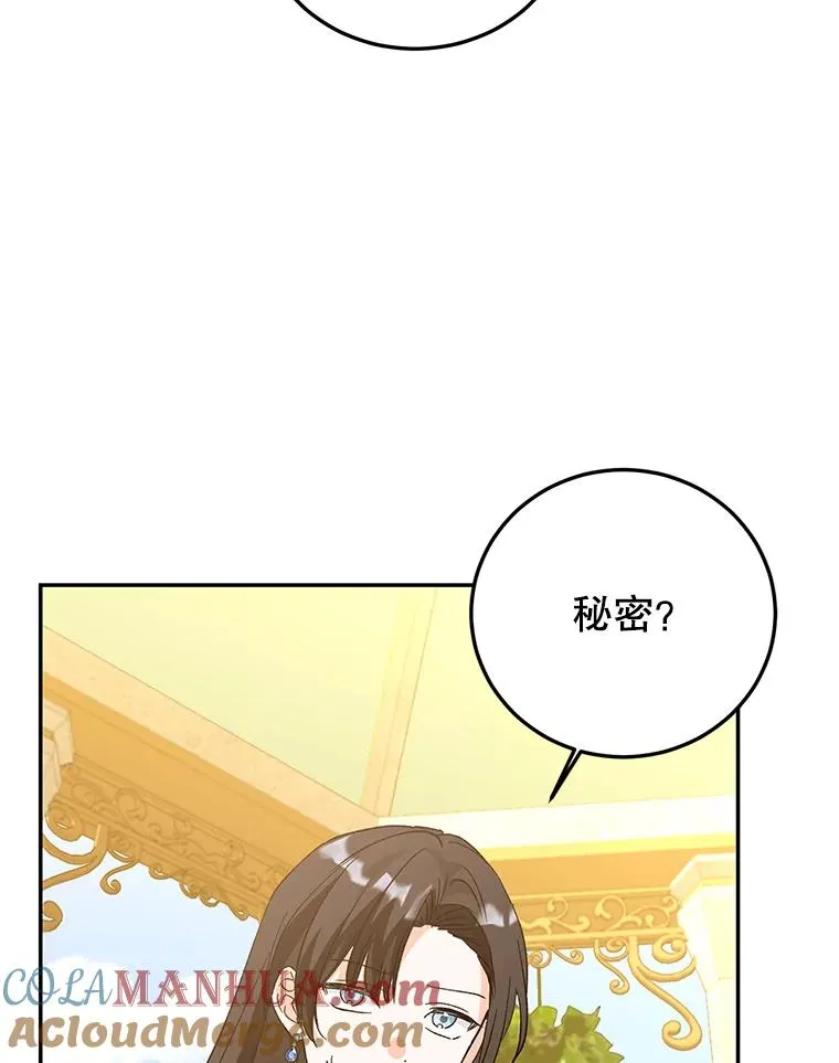79.露馅 第17页