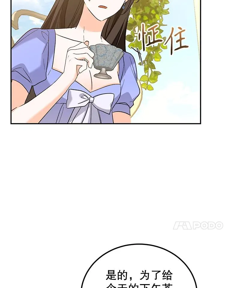 79.露馅 第18页