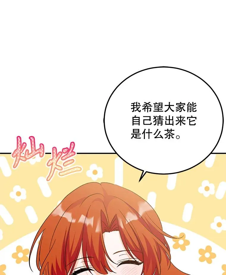 79.露馅 第20页