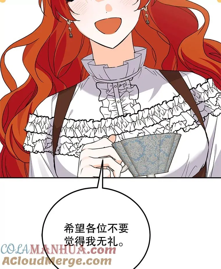 79.露馅 第21页
