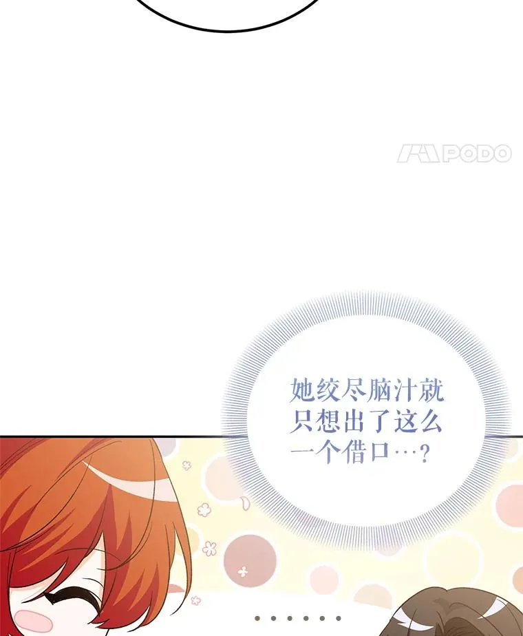 79.露馅 第22页