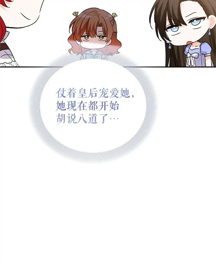 79.露馅 第23页