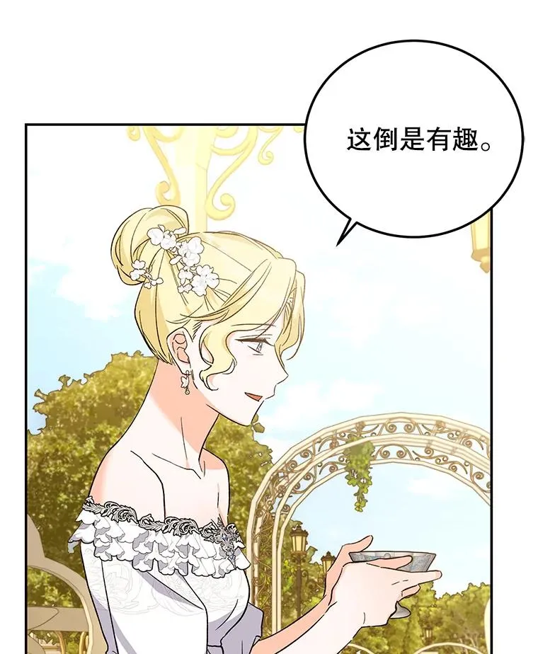 79.露馅 第24页