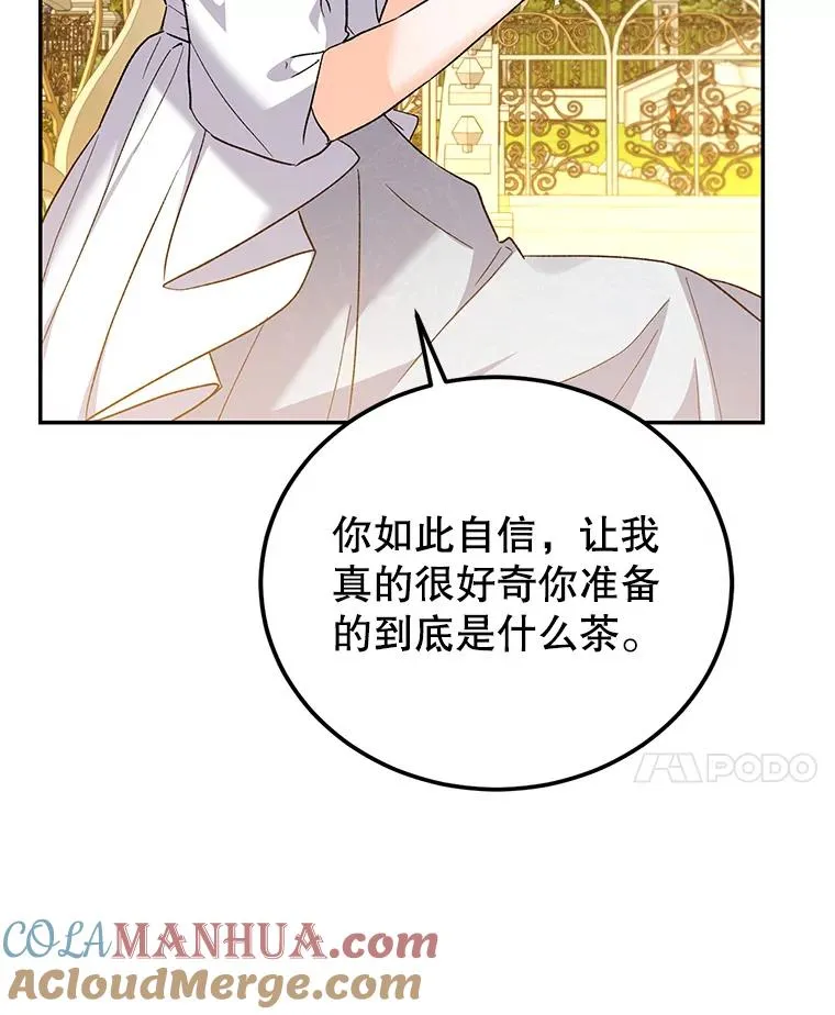 79.露馅 第25页