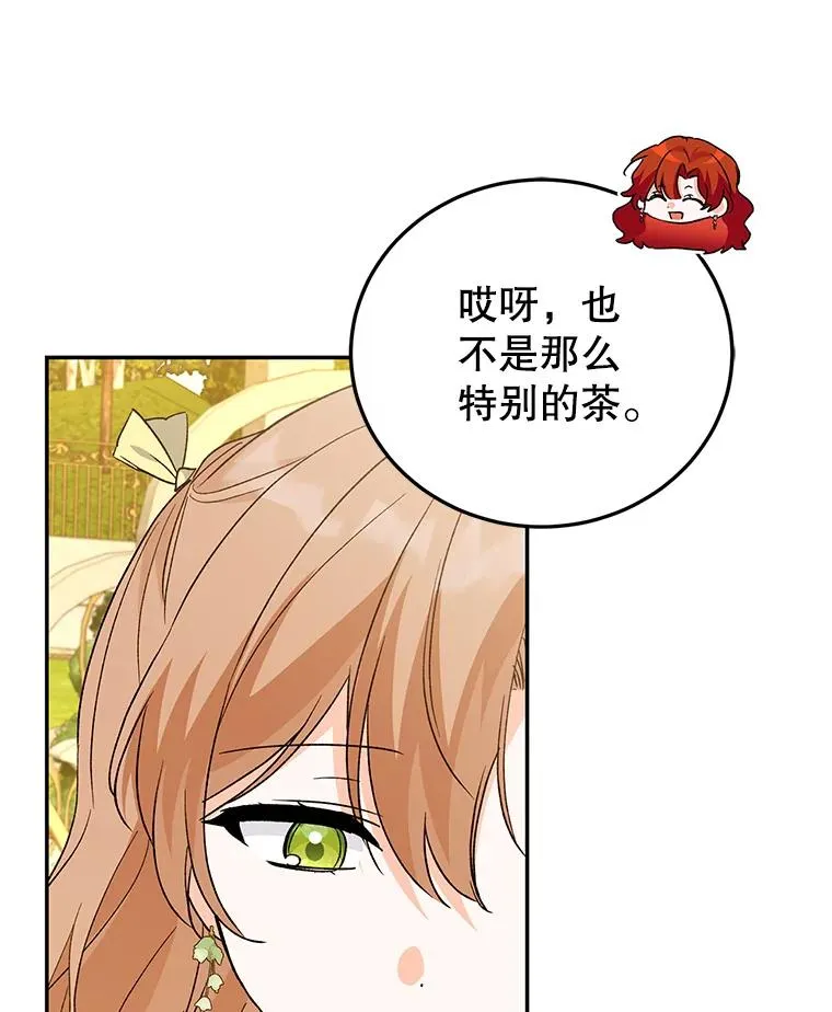 79.露馅 第26页