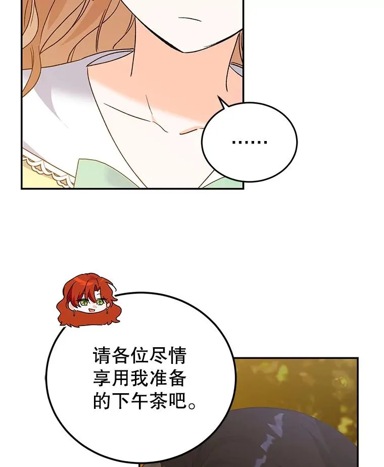 79.露馅 第27页