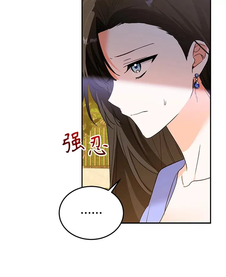 79.露馅 第28页