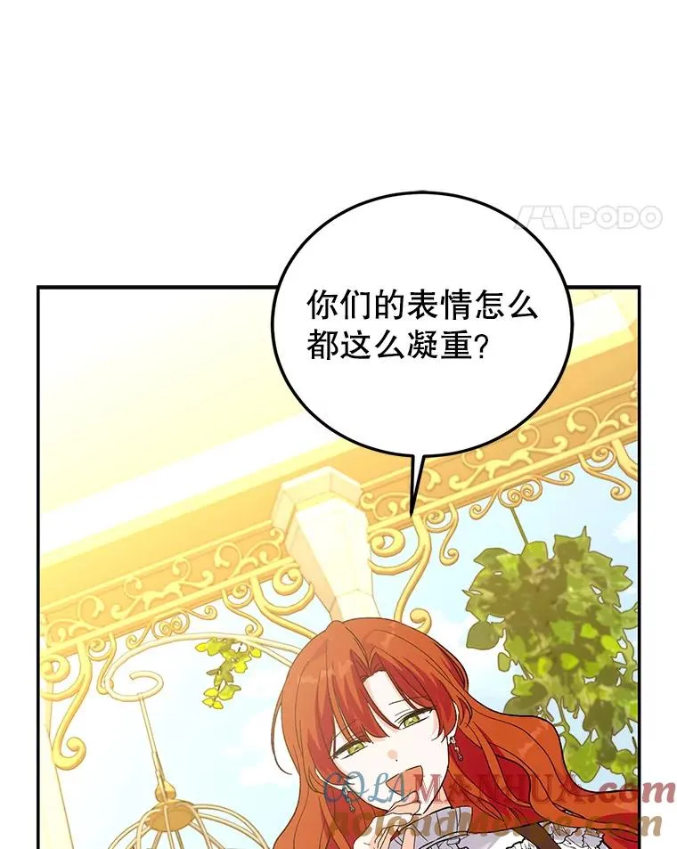 79.露馅 第29页
