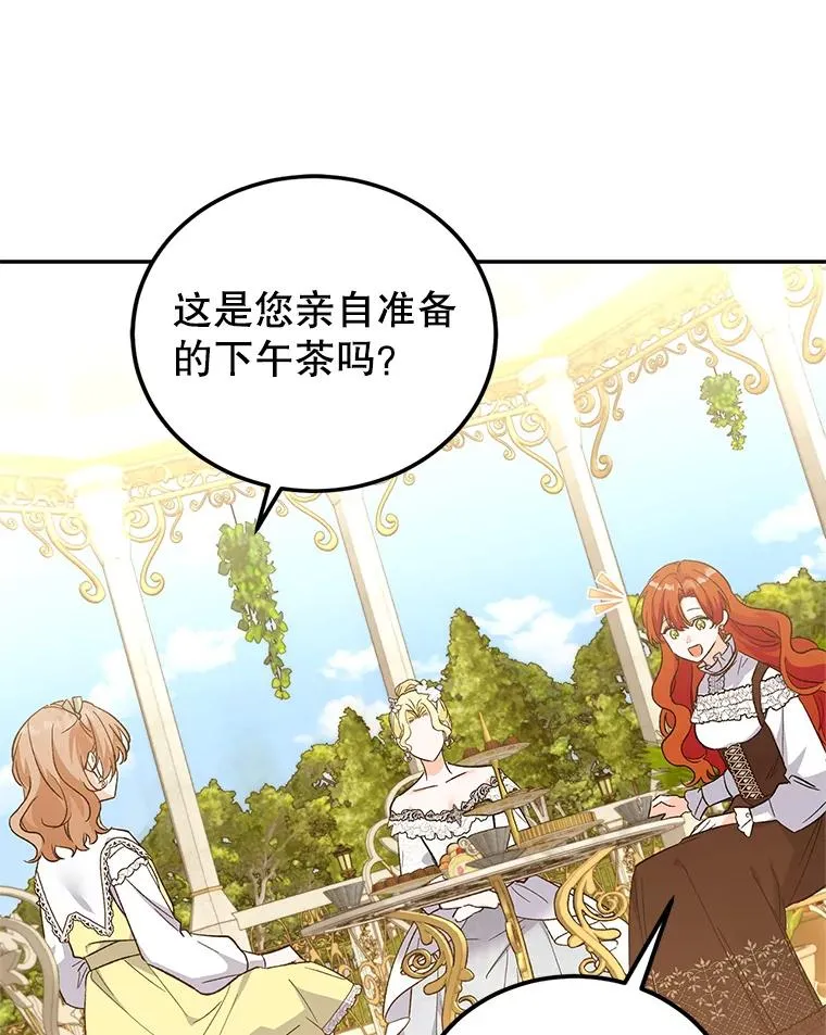 79.露馅 第31页