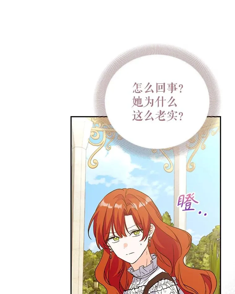 79.露馅 第34页