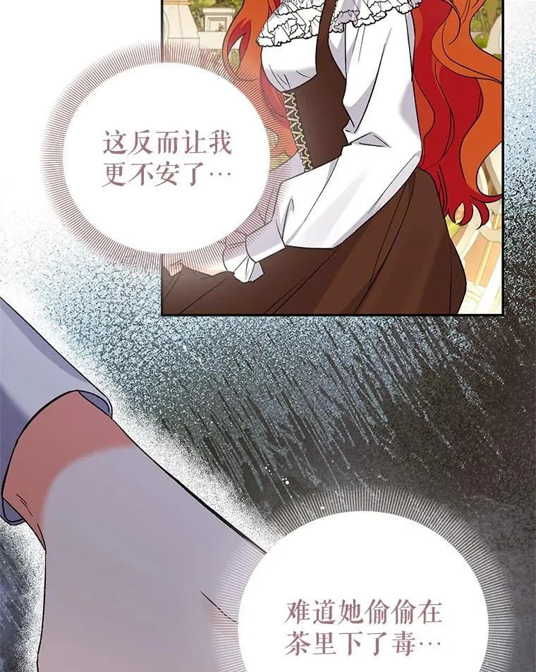 79.露馅 第35页