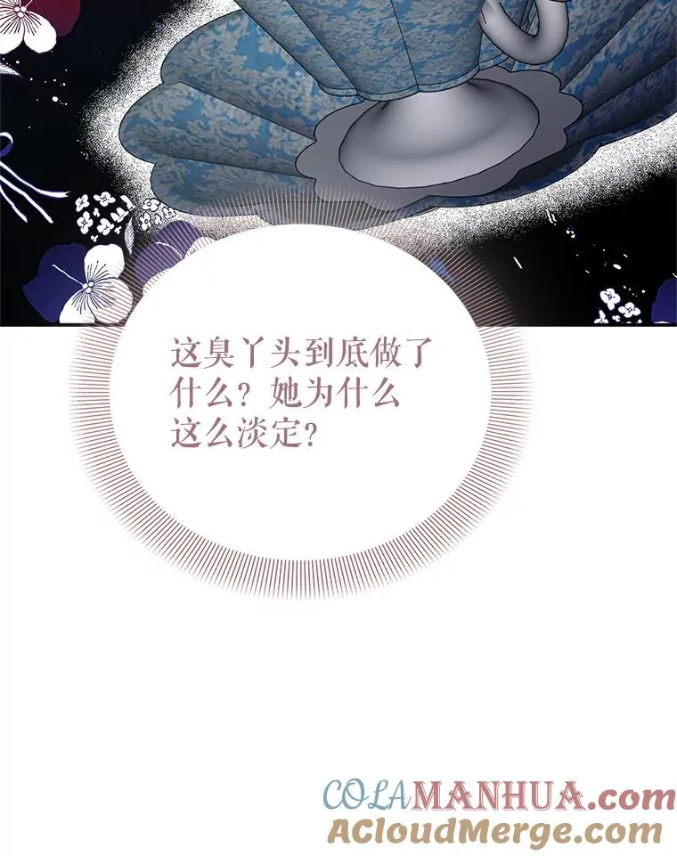 79.露馅 第37页