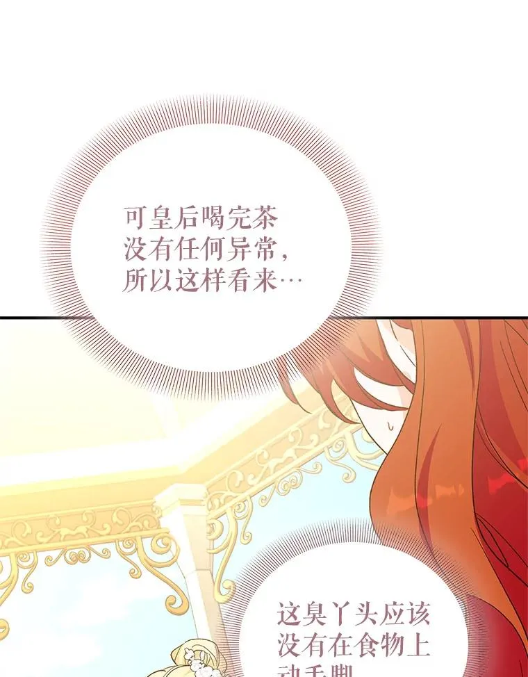 79.露馅 第38页