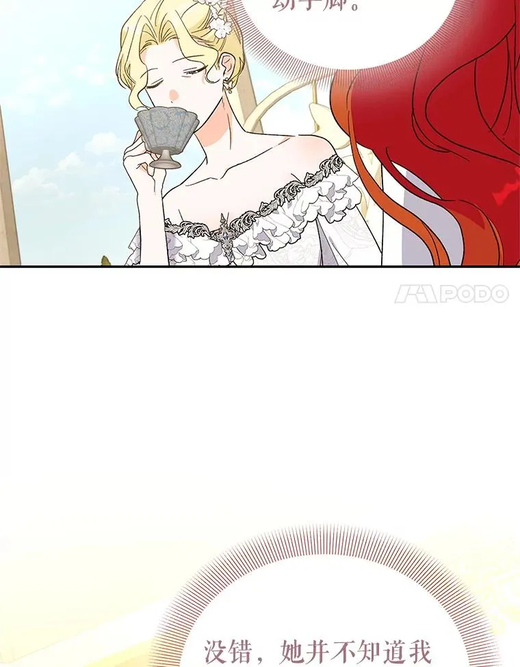 79.露馅 第39页