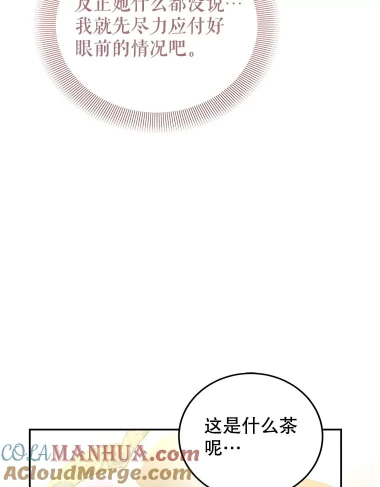 79.露馅 第41页