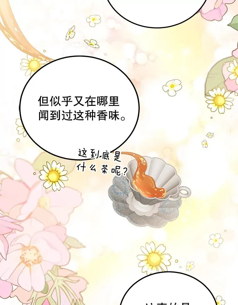 79.露馅 第43页